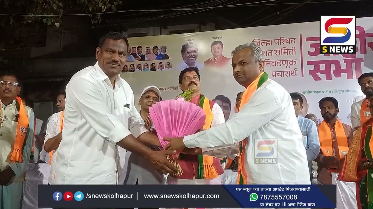 सचिन पाटील कसबा वाळवे मतदारसंघाचा कायापालट करतील- आ.शिवाजीराव पाटील