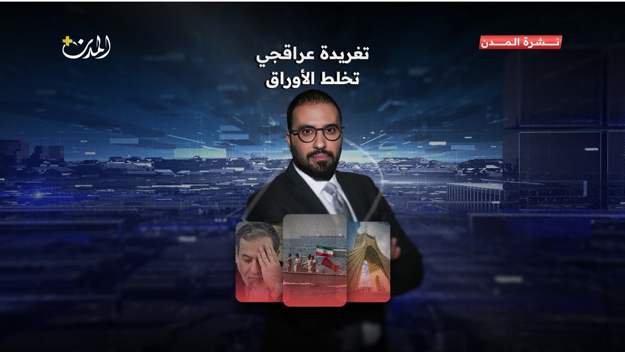 نشرة المدن 5 - 2 - 2026