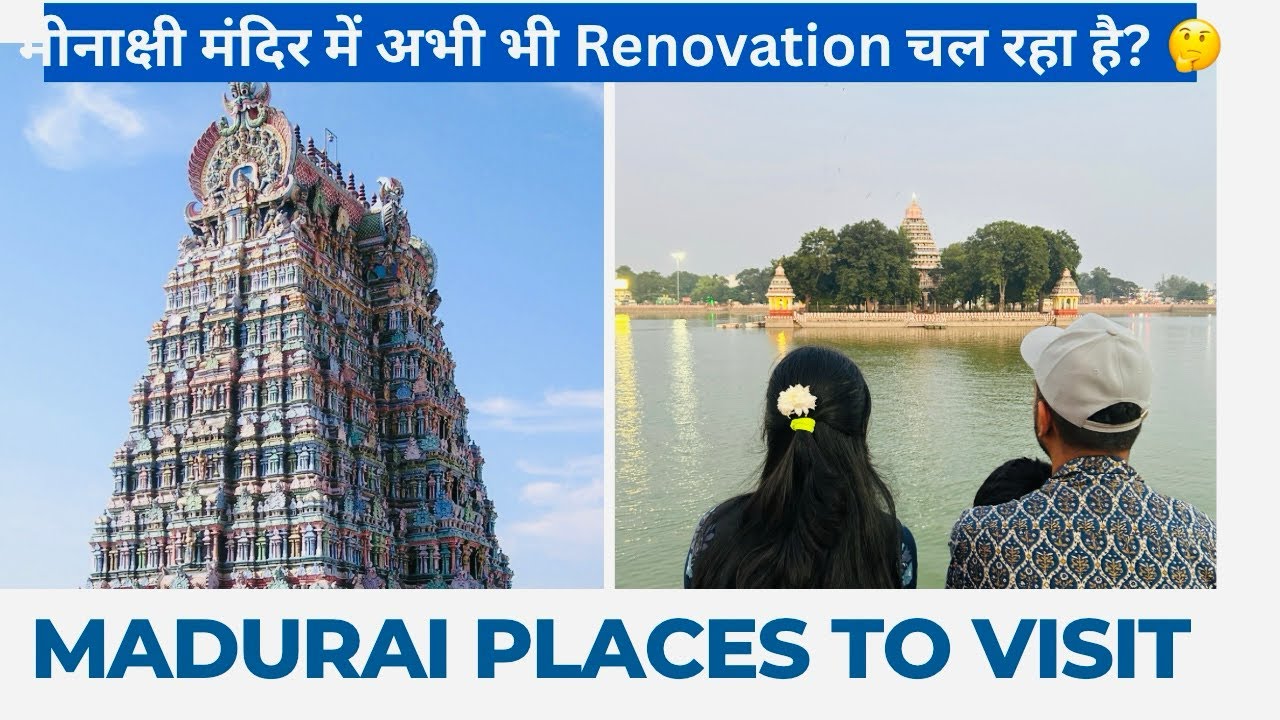 Meenakshi Temple 🛕 Renovation ॥ Madurai places to visit || Day -2 south India trip 