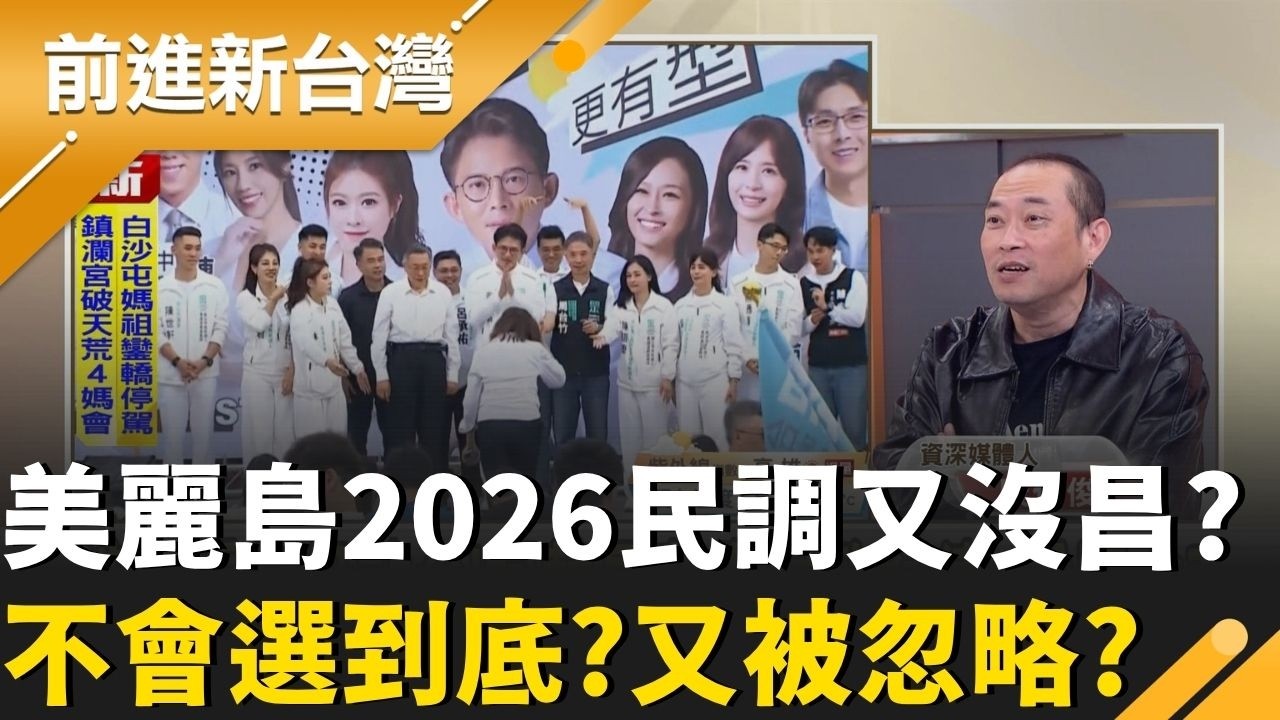 黃國昌新北三重誓師 藍白合4月底前有答案!整合
