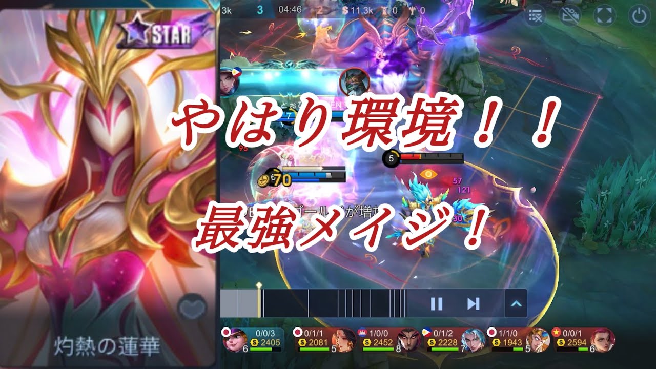 【モバレ】環境最強ピックするべきキャラ『イヴ』