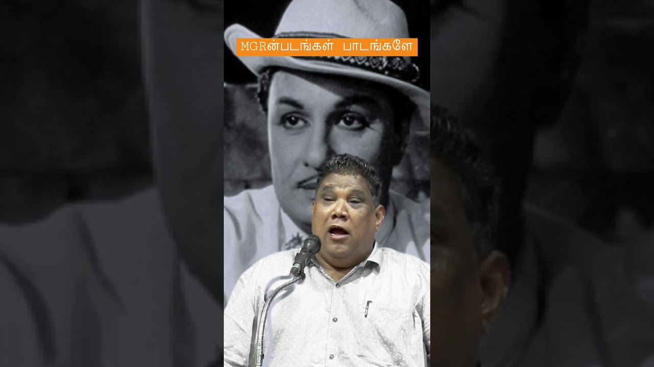 MGRன் ஒவ்வொரு படங்களும் பாடமே.#Makkal thilakam #ponmanachemmal #mgr