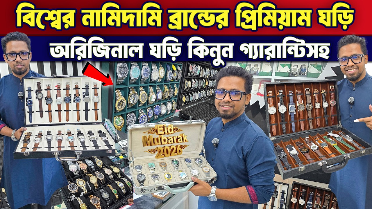 Watch⌚🔥 Price in Bangladesh 2026 | Low Price Original & Stylish Wrist Watch | Latest Watch Price BD