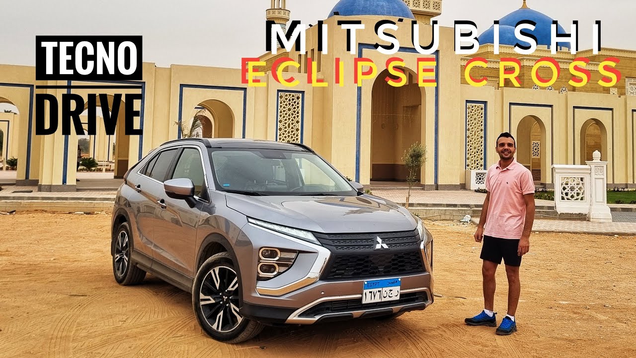 ميتسوبيشي اكليبس كروس - 2023  Mitsubishi Eclipse Cross