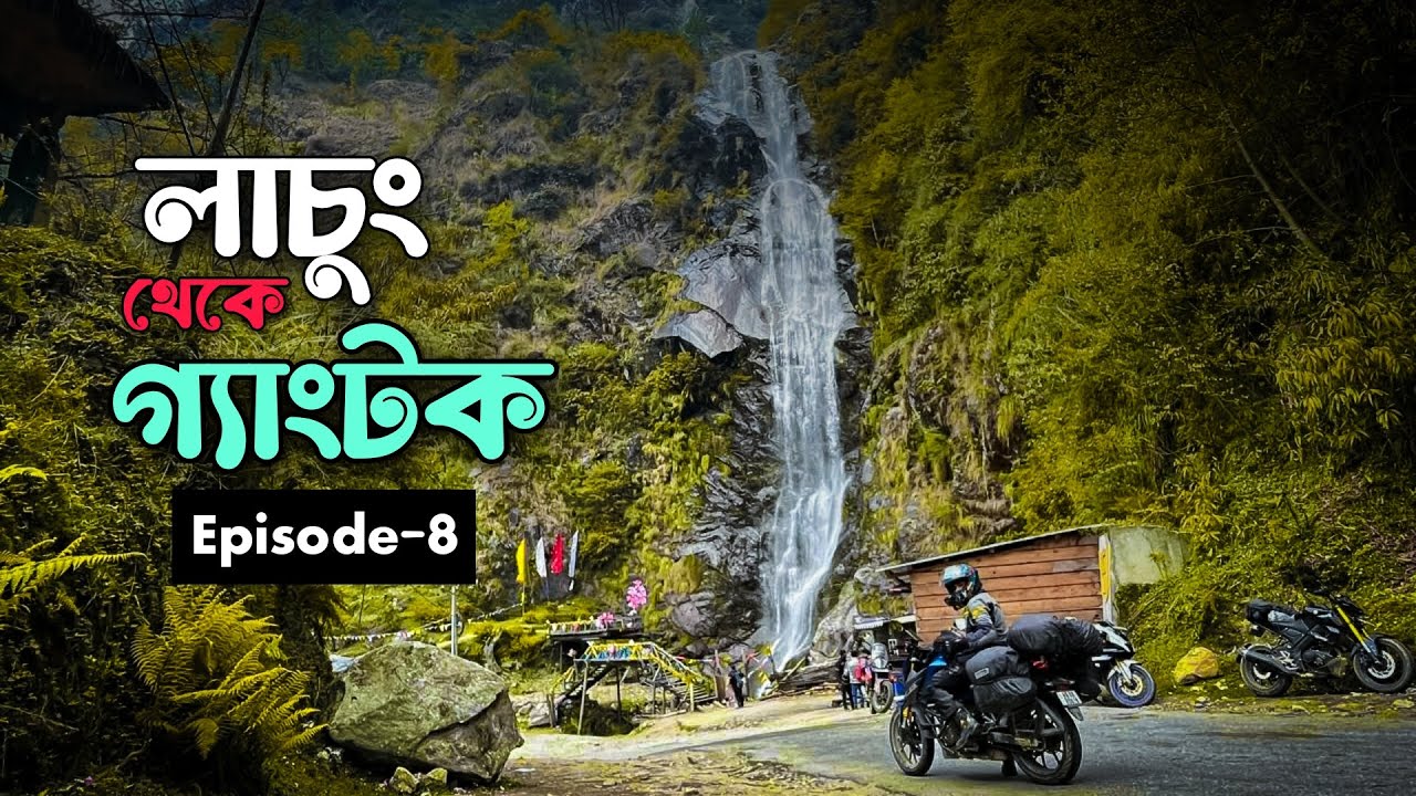 Lachung to Gangtok | Kolkata to Sikkim Bike Ride 2025 | Ep 8 |Gangtok MG Marg | Veem Nala Waterfall