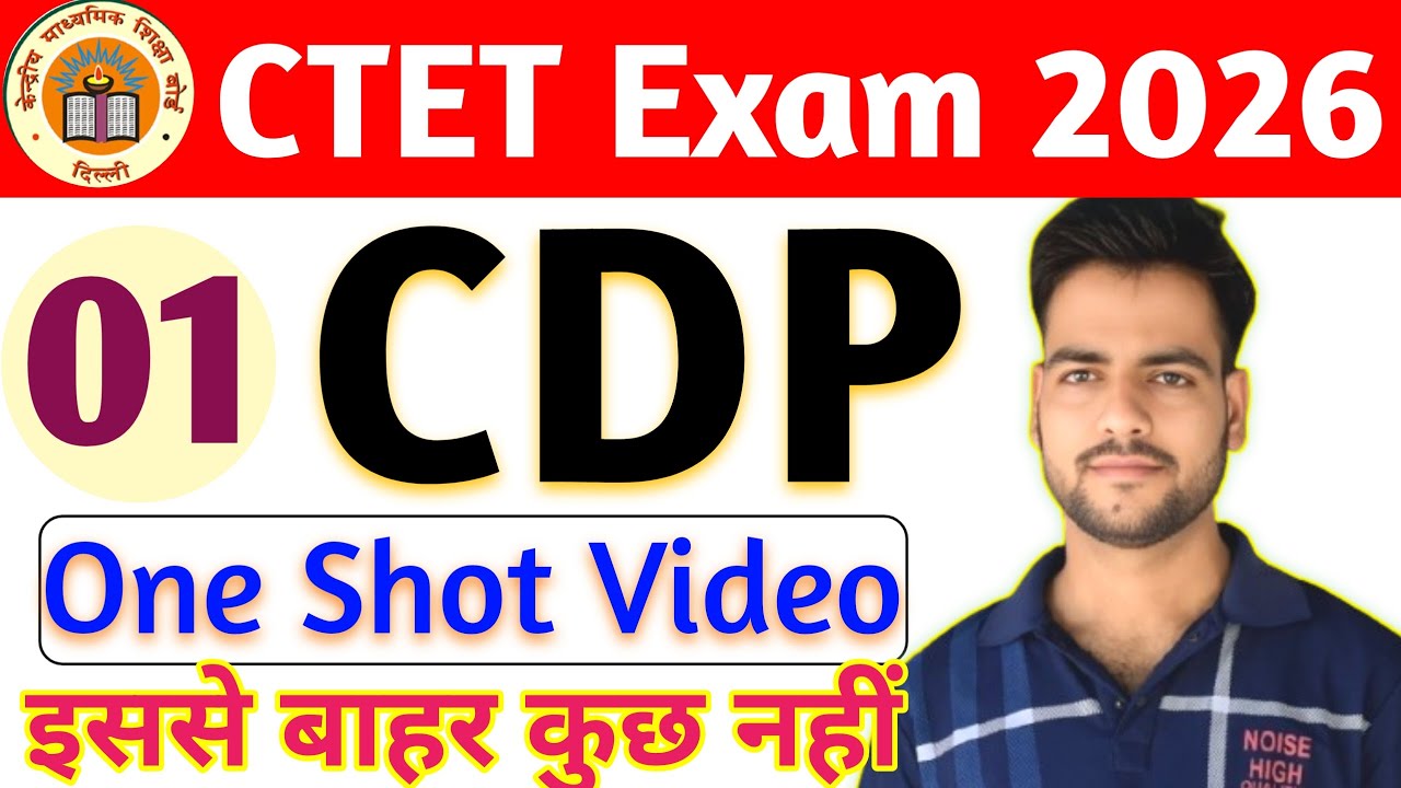 CTET 2026 | CDP मैराथन🔥 | CDP Maha Marathon | Paper 1st & 2nd | CTET CDP Previous Year Question #cdp