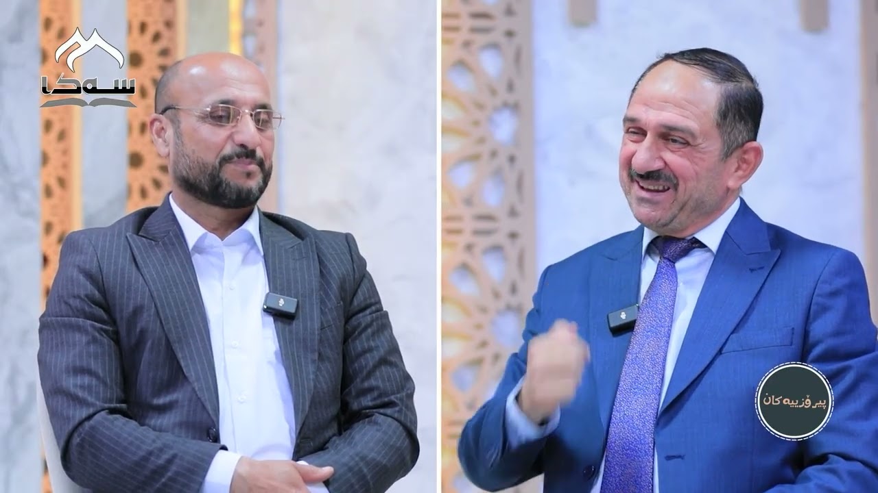 #01 پیرۆزییەکان  - بە میوانداری م. عبدالرحمان تاوگۆزی