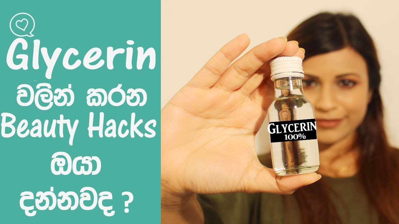 Amazing Beauty Uses Of GLYCERIN/Glycerin Beauty Hacks