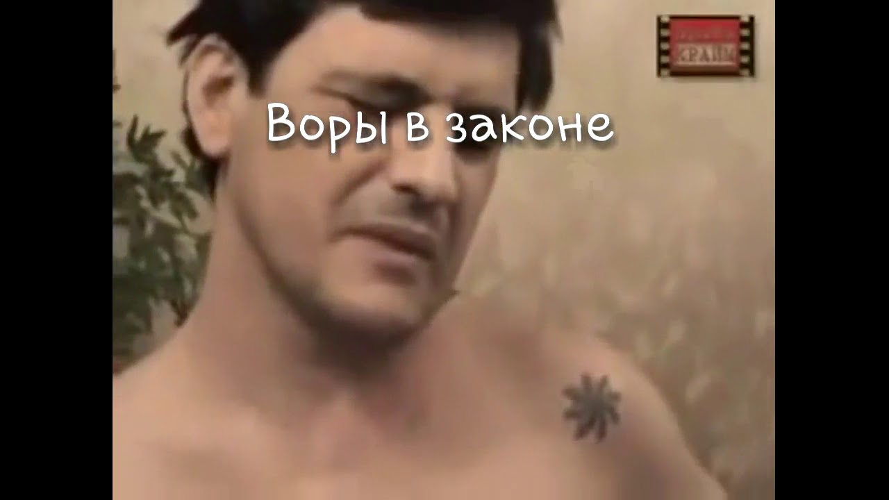 Как общаются настоящие Воры в Законе....Страха НЕТ!!!《》How do real thieves communicate in the law?