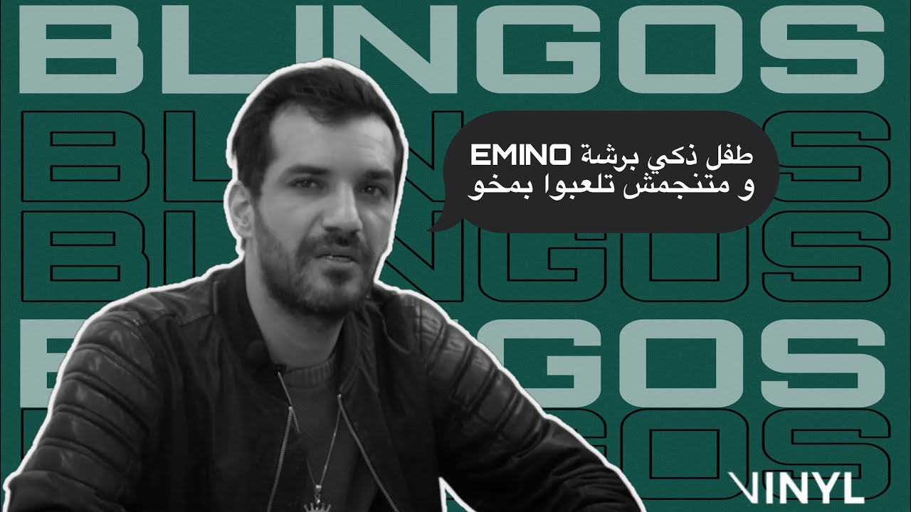 Blingos - طفل ذكي برشة و متنجمش تلعبلو بمخّو EMINO