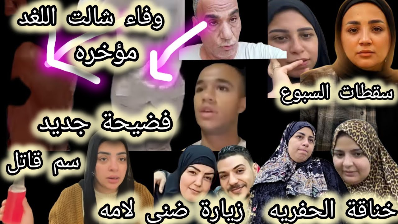 خناقة صدفه وصاحب التروسيكل⁉️حادث ياسمين قدر ولطف⁉️رد سعاد ع ياسمين⁉️كارثة دودو⁉️حمدي يصور مؤخره مدام