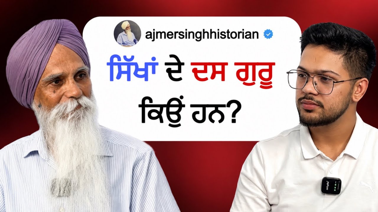 Conversation with Ajmer Singh Historian | Punjabi Podcast