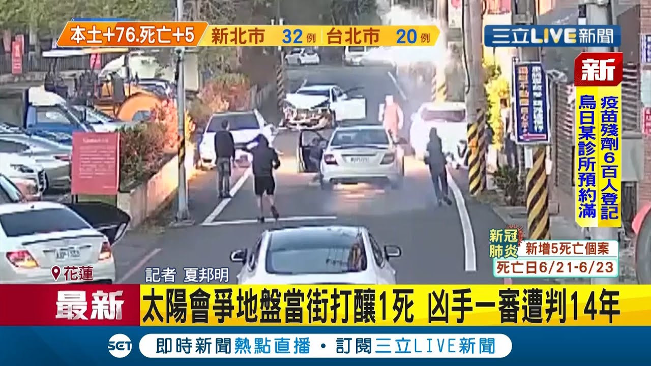 花蓮吉安