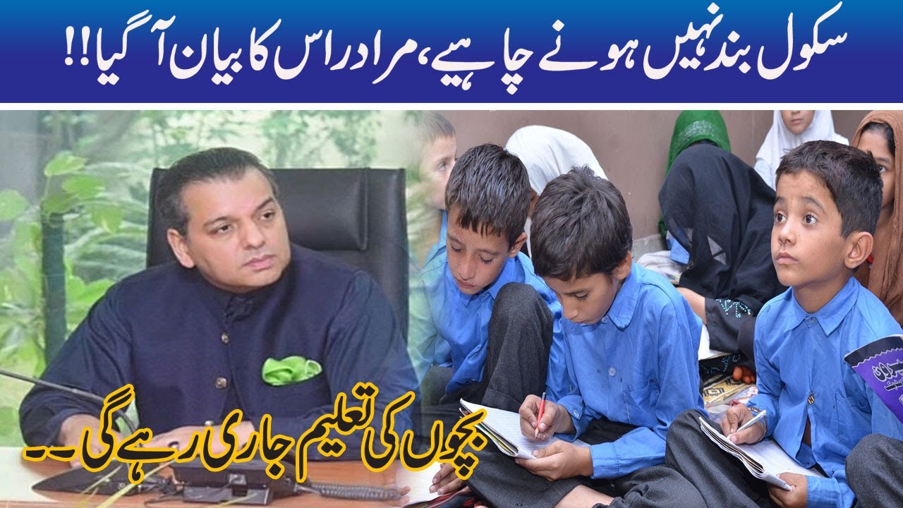 Schools Again Open? Murad Raas New Announcement