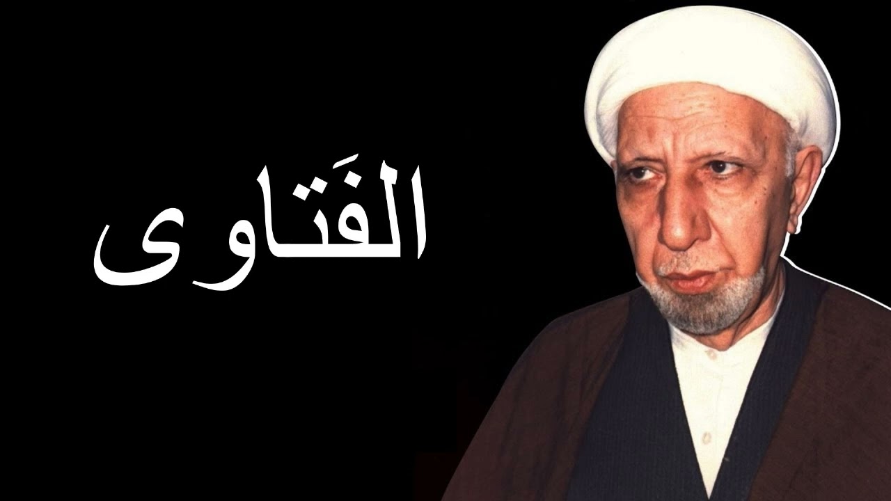 الفتاوى
