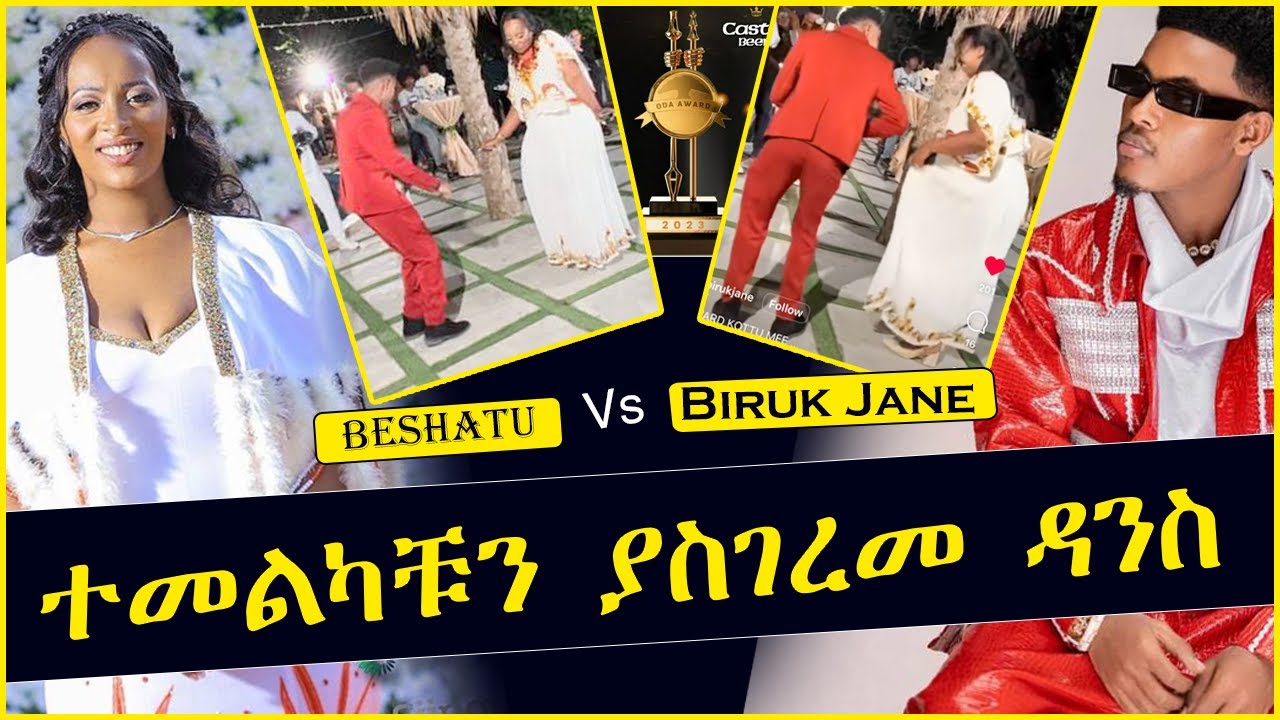 Badhaasa Odaa 7ffaa || 7ኛው ኦዳ ሽልማት || 7th Oda Award || biruk Jane || Beshatu