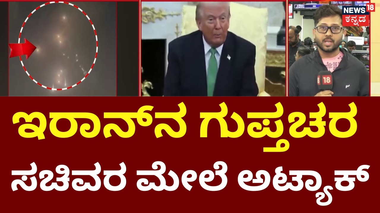 Israel's Deadly Strike on Tehran & Beirut | ಎಸ್ಮಾಯಿಲ್ ಖತೀಬ್ ಮೃತಪಟ್ಟಿರುವ ಶಂಕೆ | N18G