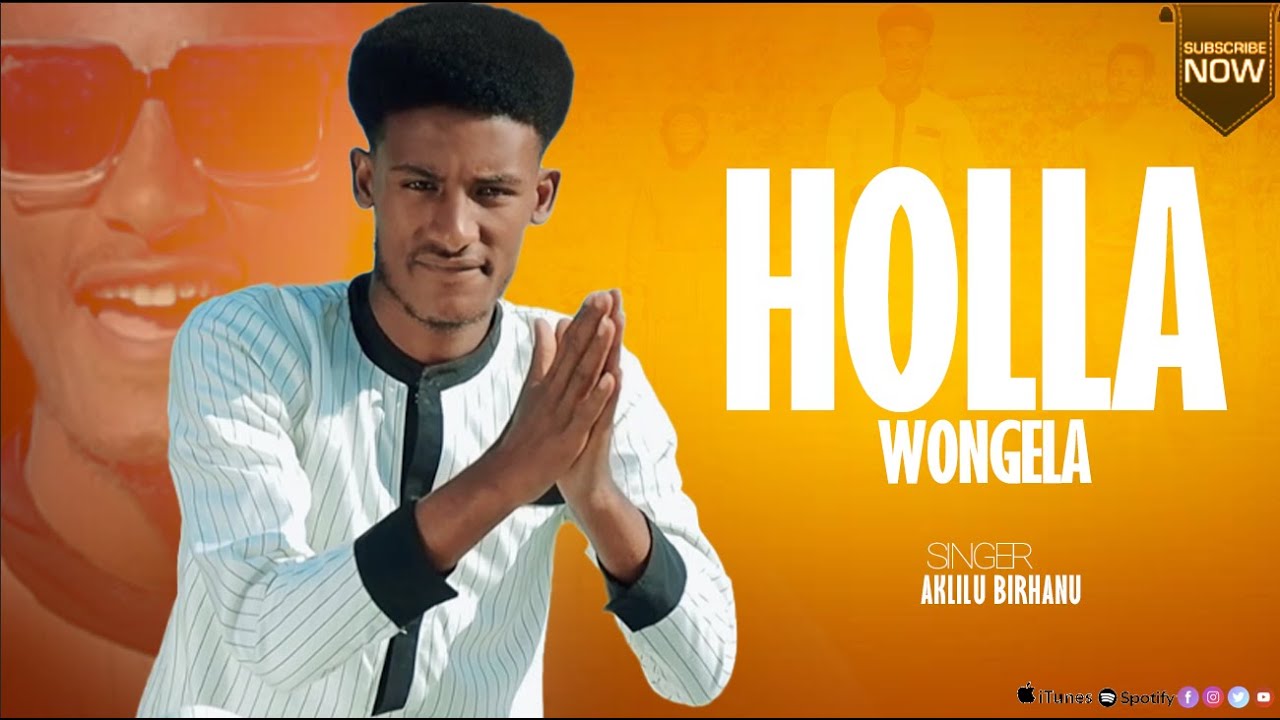 Holla Wongela  singer Akililu Birhanu   New kambatissa Gospel Song Kambatign Mezmur ከንባተኛ መዝሙር