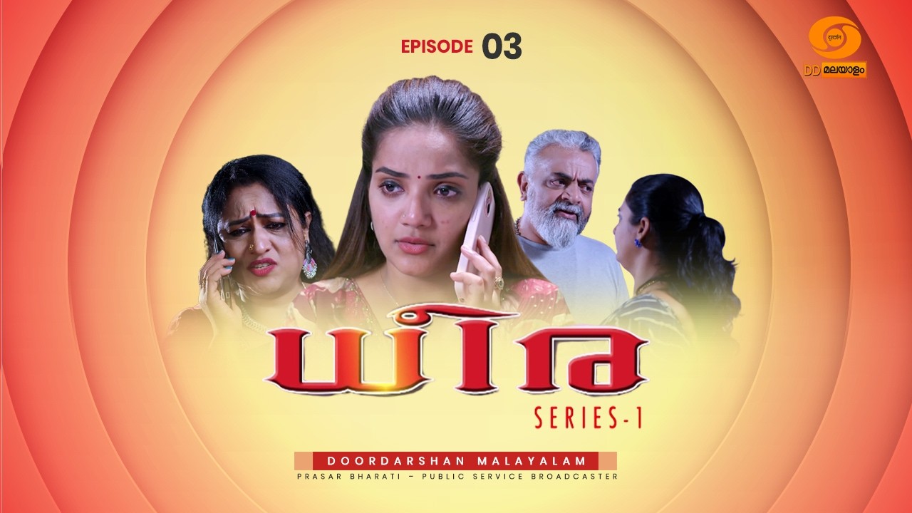 Dheera Serial Episode- 03 || DD MALAYALAM || NEW SERIAL || #trendingnow #newserial