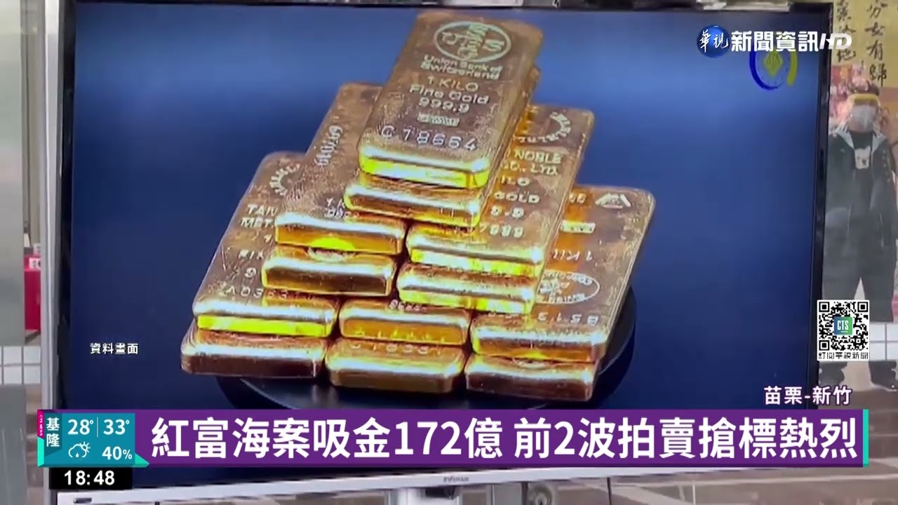 紅富海案2千萬元雞血石 周二拍賣鑑賞｜華視新聞 20220718