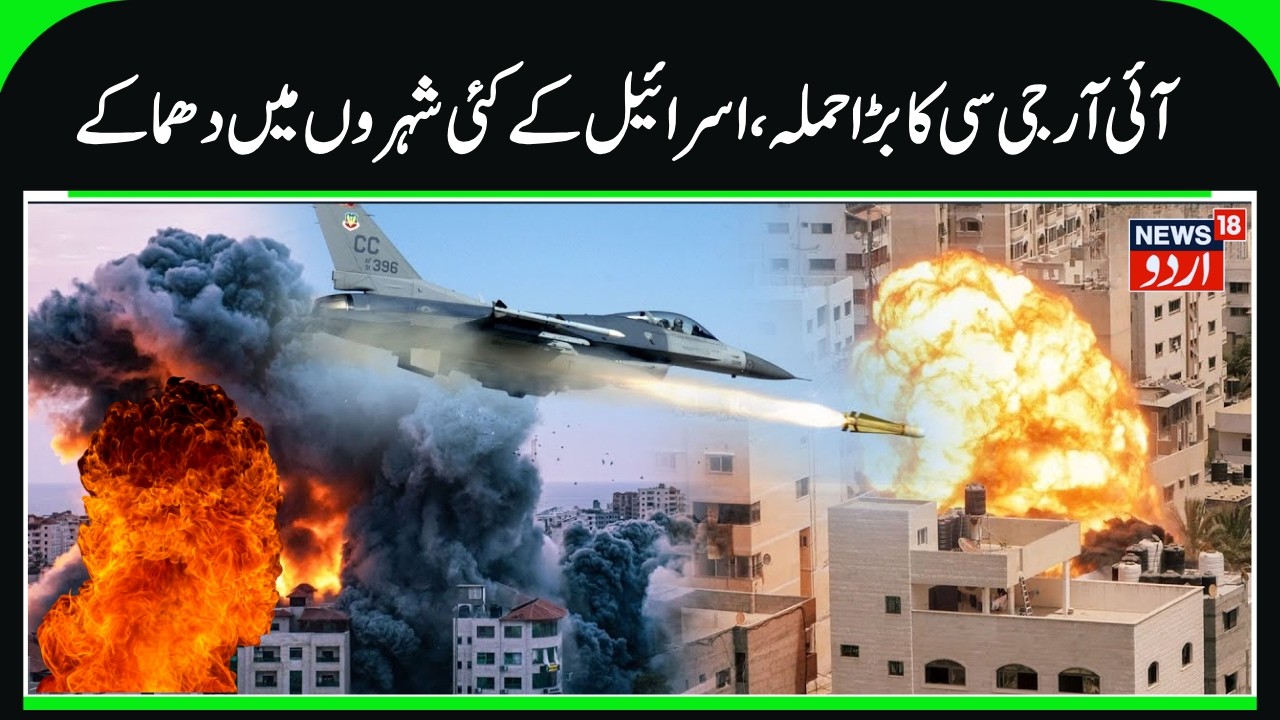 Breaking War :Iran vs US & Israel Conflict Escalates as Cross-Border Missile Strikes, Air Raids