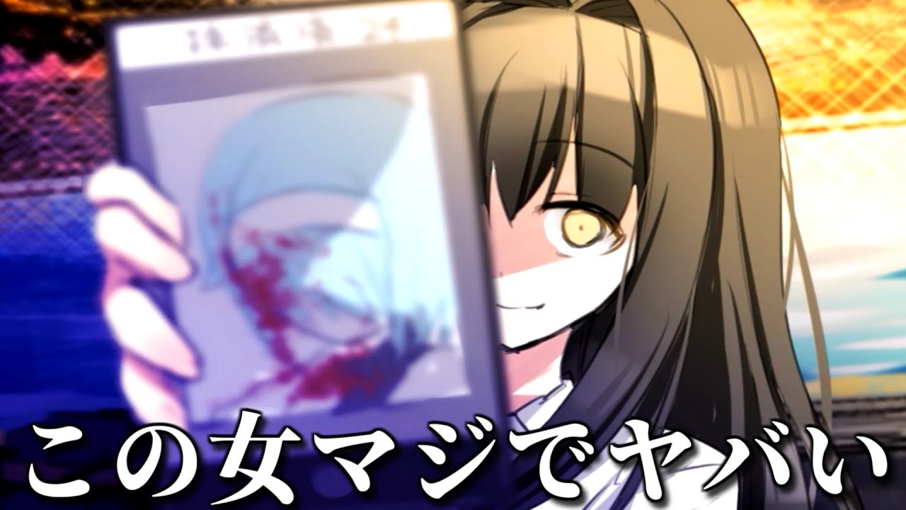 ヤンデレを襲う最強のヤンデレがヤバすぎる【ヤンデレパラレル】