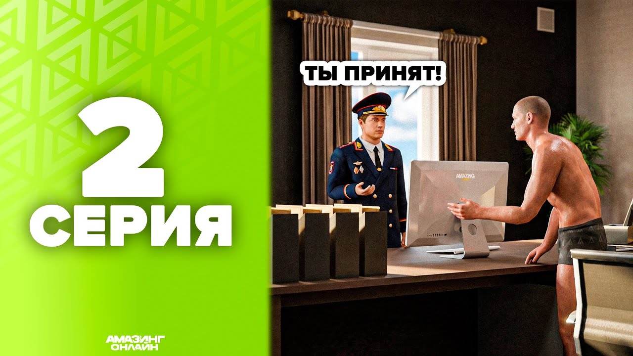 ПУТЬ до ФСБ #2 Я СДЕЛАЛ СВОЙ ВЫБОР на АМАЗИНГ РП GTA CRMP