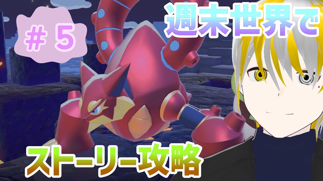 【ぽこあポケモン】ゲートを超えて新天地へ！荒野も少し建築します！【ゲーム実況】