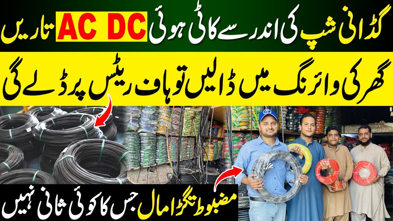 Imported Ac Dc Cables In sher shah Karachi | Imported Cables in Pakistan | Dc cable for solar Review