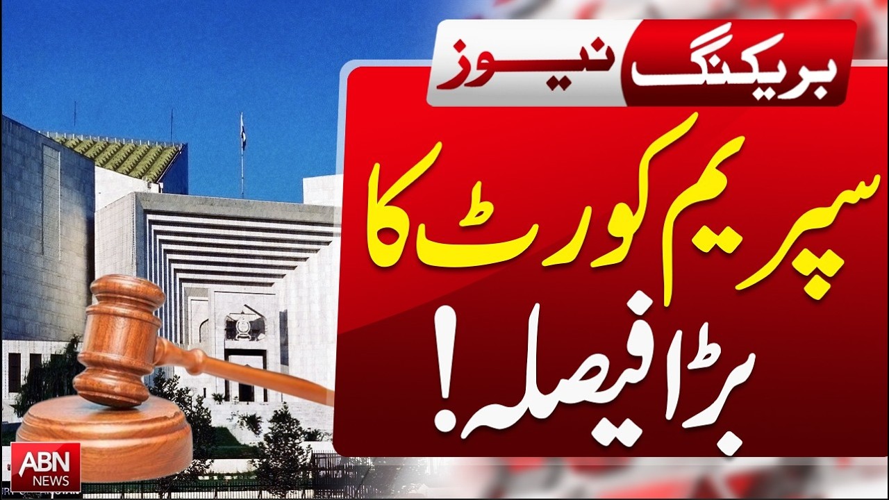 Big Decision by the Supreme Court! | BREAKING | ABN NEWS