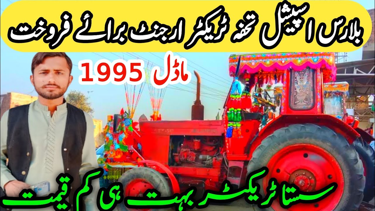Belarus 510 tractor for sale 🚜 | Model 1995 | good condition low price tractor in Punjab Pakistan