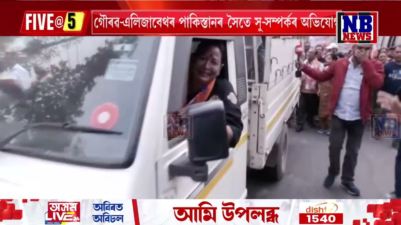 গৌৰৱ গগৈৰ কাণ্ডত লজ্জানত কংগ্ৰেছী