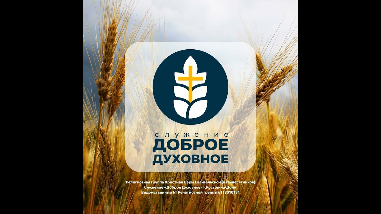 ЖИВУЩИЙ ВО МНЕ ГРЕХ - ДОБРОЕ ДУХОВНОЕ - 18 февраля