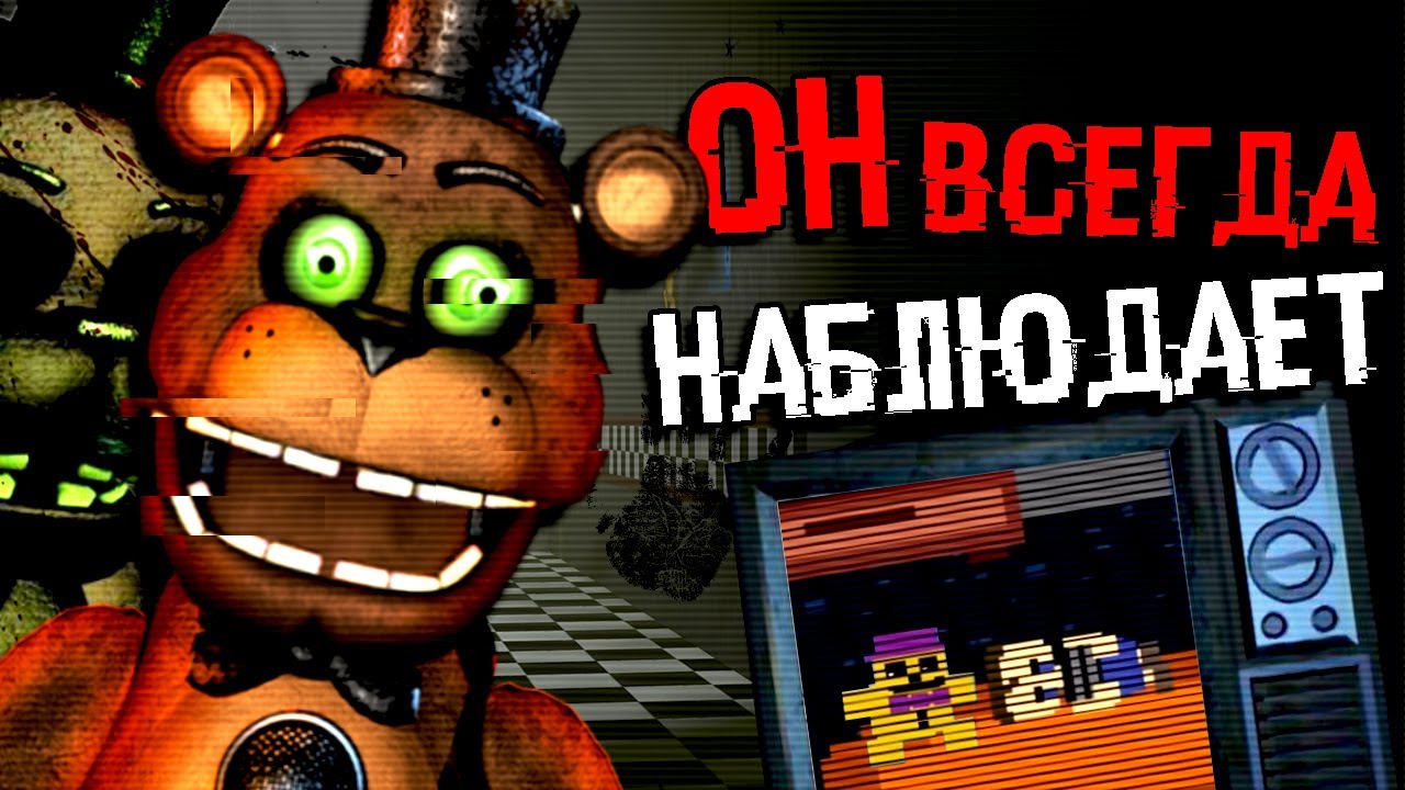 АНИМАТРОНИКИ КРАДУТ ТЕЛА ! FNAF СЕКРЕТЫ И ПАСХАЛКИ ФНАФ