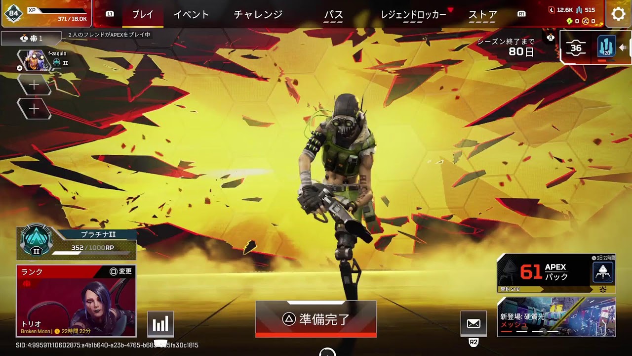 (ps5)apex開幕 プラチナランク仲間ーーー！よ、わ、、