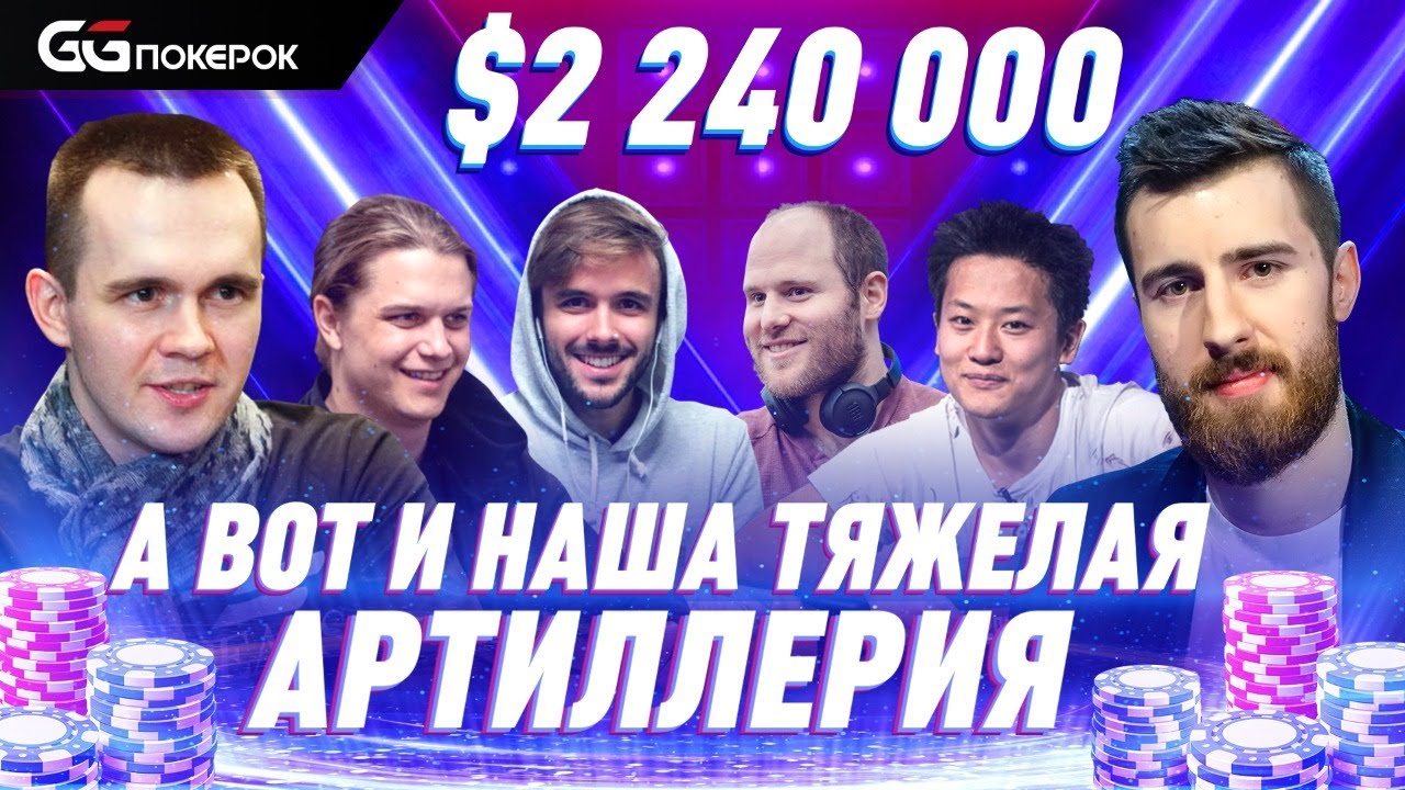 Super MILLION$ | Призы $2,240,000 | Никита Бодяковский, Limitless, Сэм Гринвуд, Lena900 | RUS