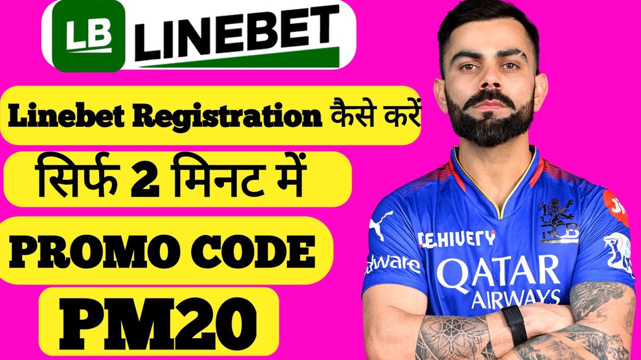 Linebet Registration| Linebet Registration kaise kare| Linebet promo code| linebet account opening