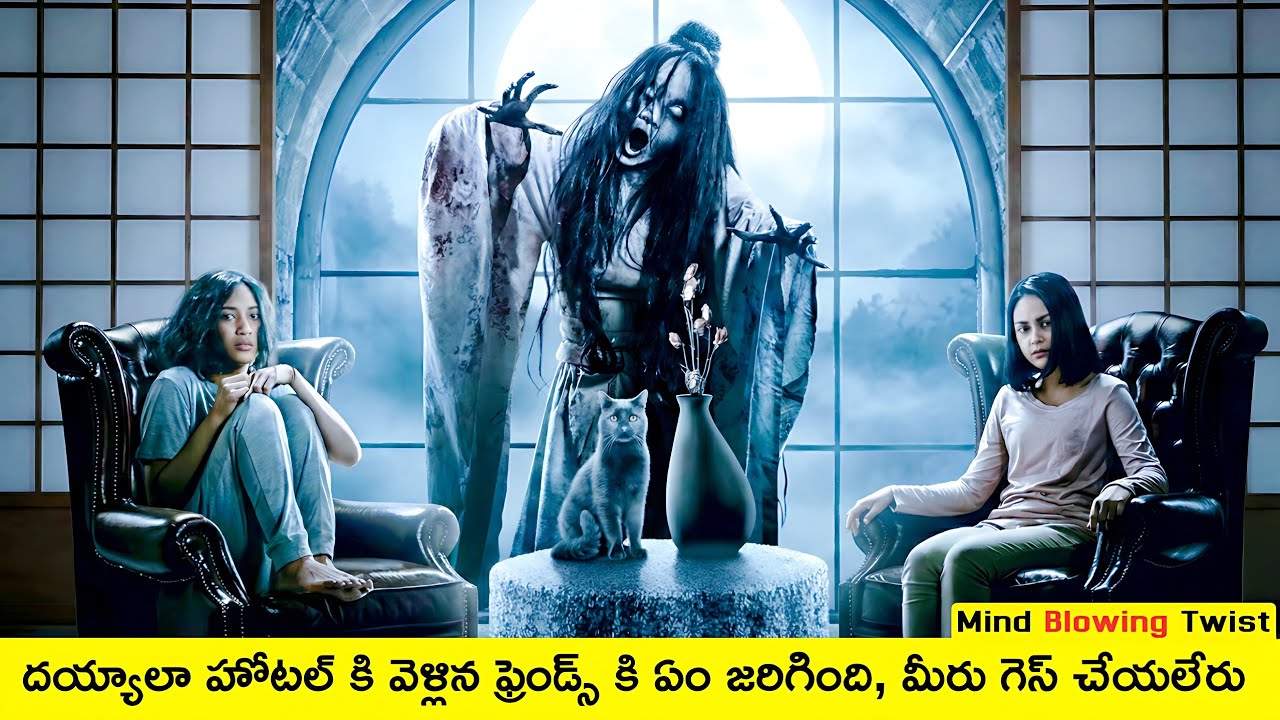 😱Latest Mind Blowing Physiological Horror Hotel Sakura Movie Explained In Telugu | Horror Telugu |