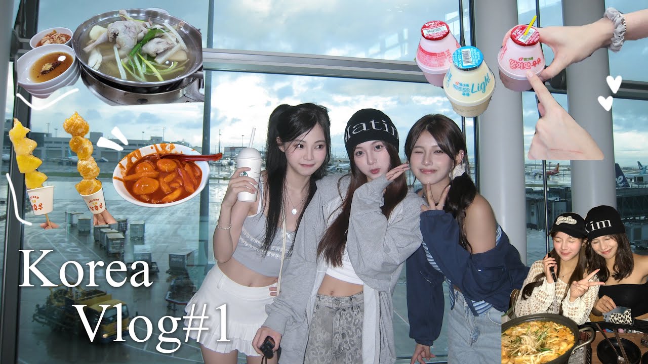 【 𝐊𝐨𝐫𝐞𝐚 𝐕𝐥𝐨𝐠✈️ 𝐞𝐩.𝟏 】 Day 1&2 🇰🇷￼抵達民宿就發生狀況了🚩韓式￼證件相體驗✨三人旅行會順利嗎。。？電話錢包通通不見啦❔❕￼