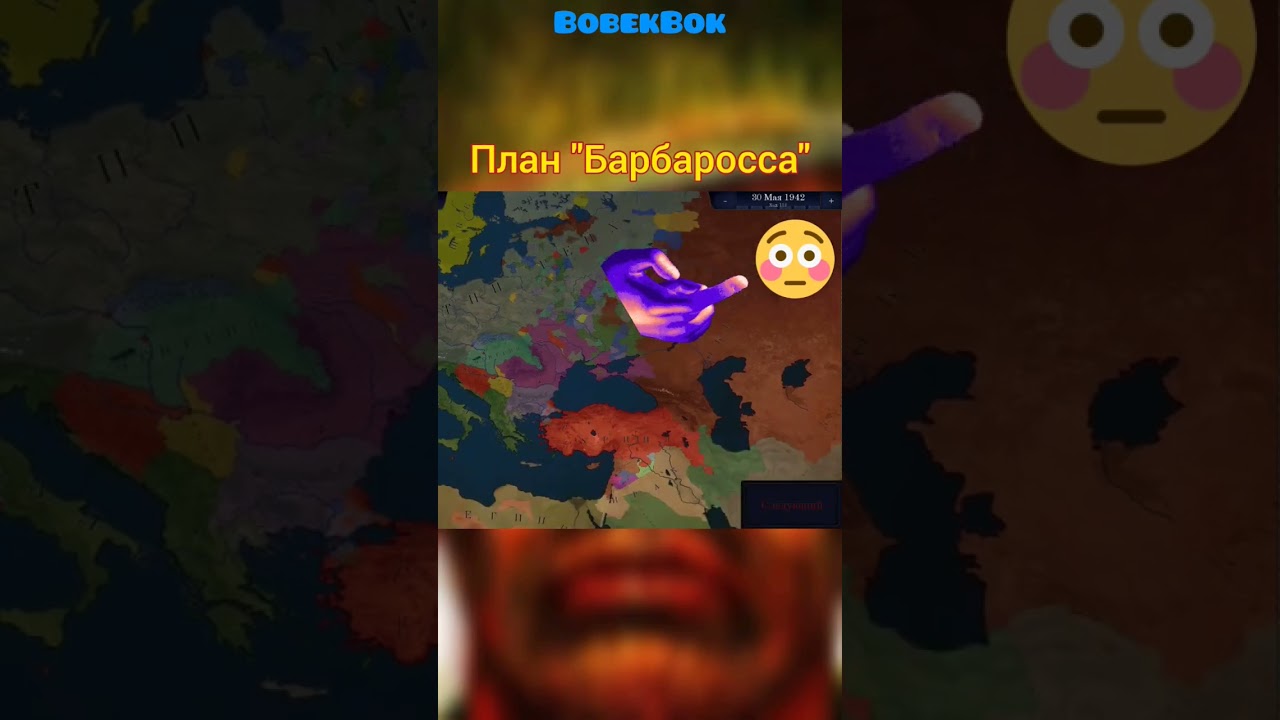 Ожидание vs реальность Age of History II #bobek_bok #ожиданиеvsреальность #aoh2 #aoc2 #мем