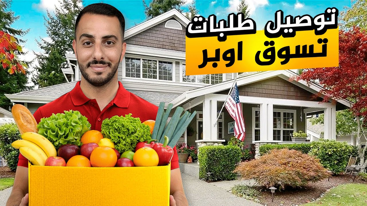 مغامرة توصيل أكل تحولت لرحلة  في الطبيعة 🌊🤩