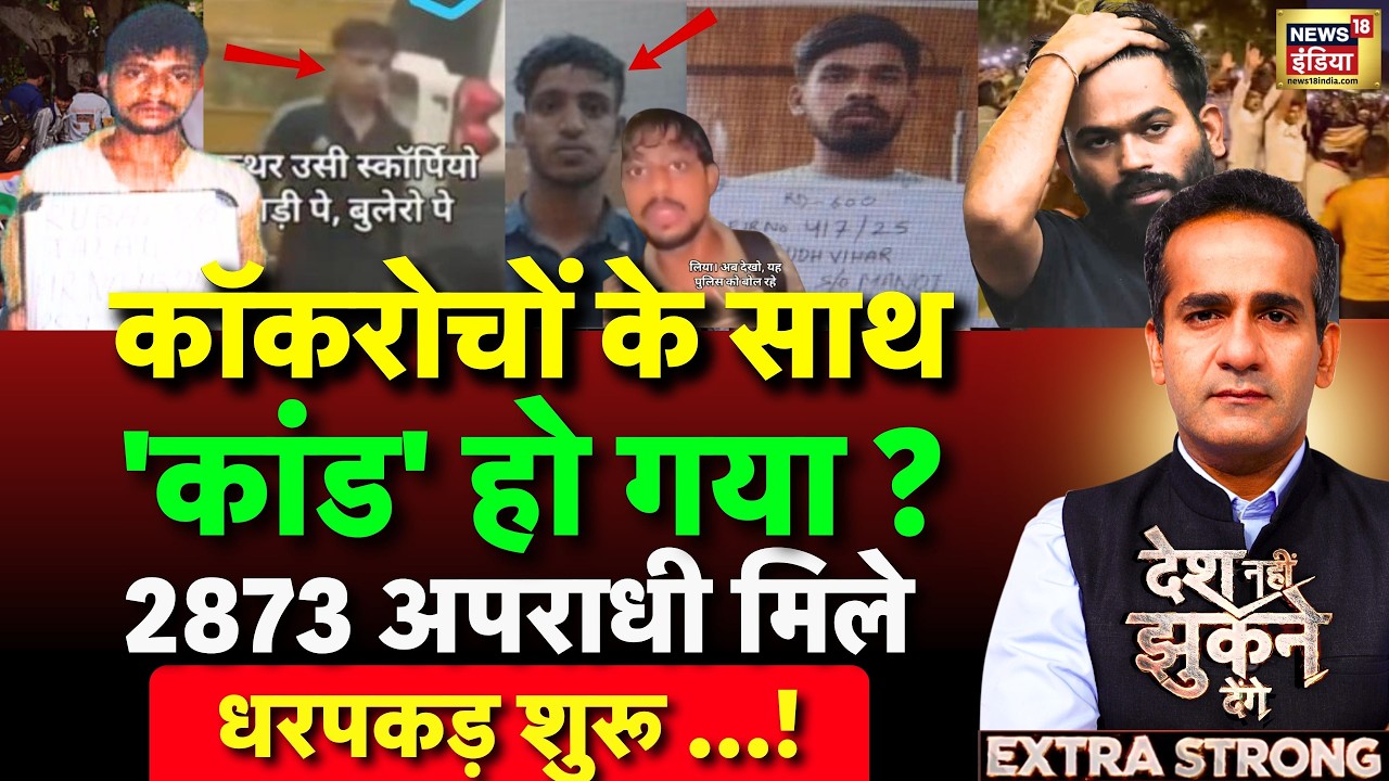 Aman Chopra Debate:  Historysheeters in CJP Protest | Jantar Mantar | Delhi Police | RAF | PM Modi