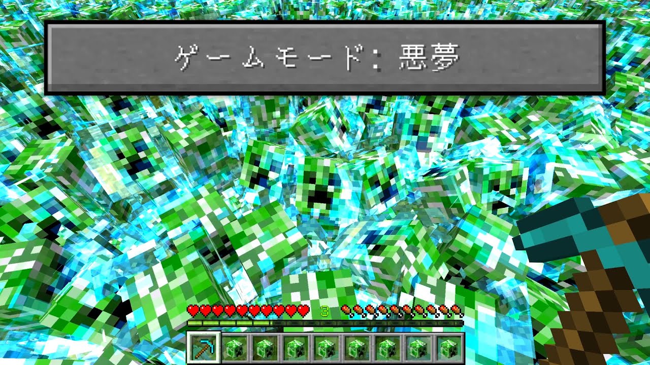 新難易度「悪夢」をザコ初心者にやらせてみた【マイクラ】