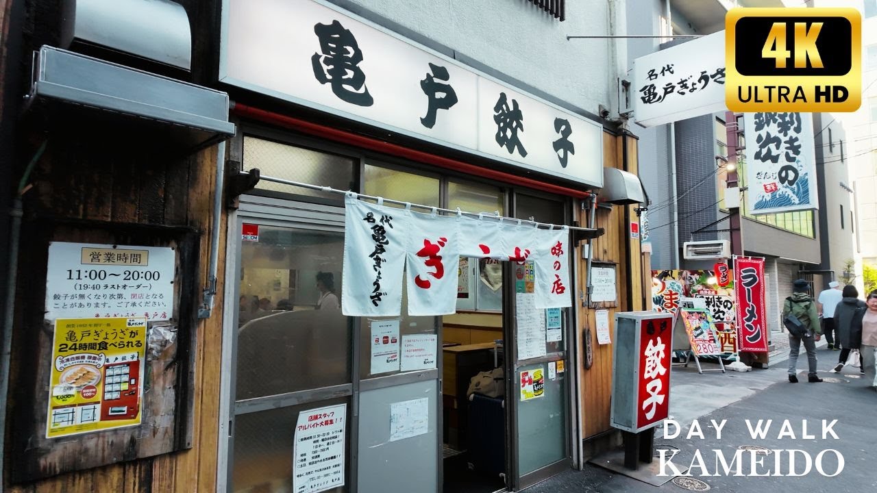 【4K】Tokyo Kameido Shitamachi District | POV City Walk with City Sounds (Day)