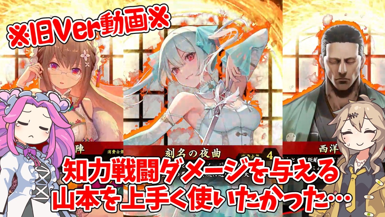 【会話付き英傑大戦】5枚明晰西洋式夜曲vs4枚神童の軍略 明晰の陣研究会71【百四十万石】
