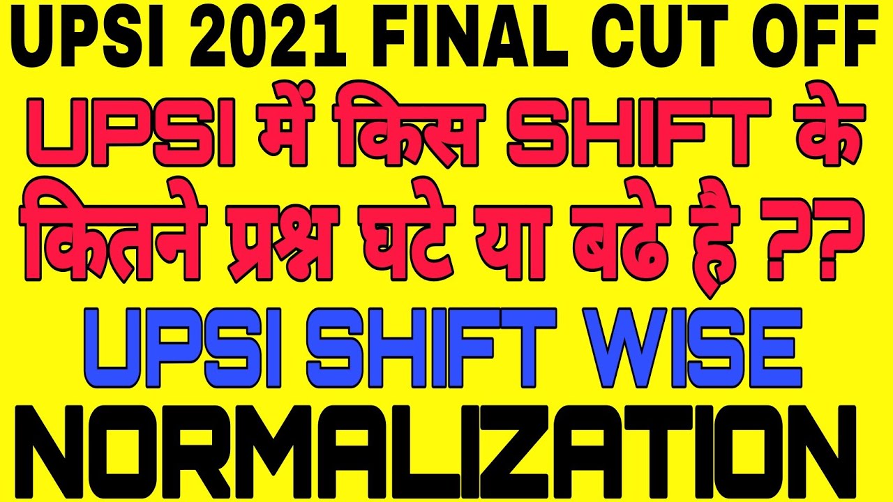 UPSI 2021 | किस SHIFT के कितने प्रश्न घटे या बढे है | UPSI में NORMALIZATION  | UPSI FINAL CUT OFF