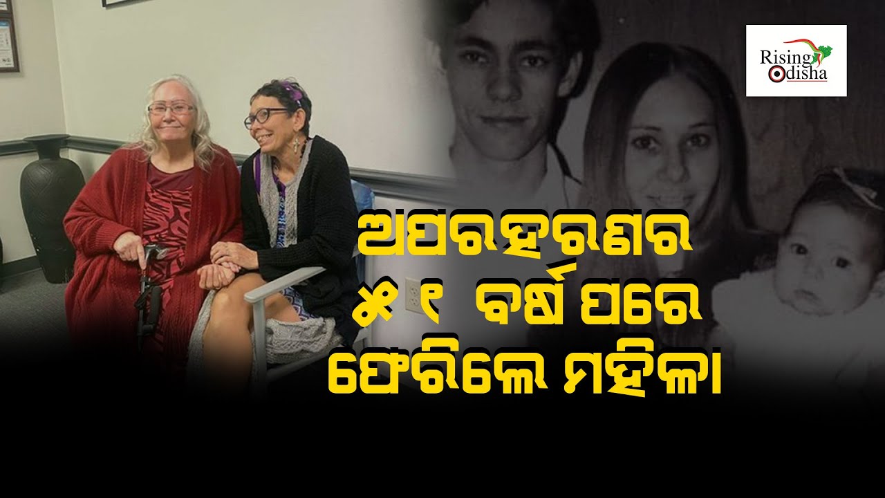 'Kidnapped 51 Years Ago'; Texas Woman Reunited With Family | Melissa Highsmith Story | Special News