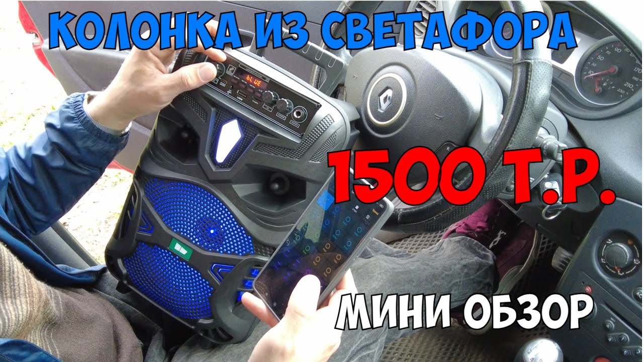 Колонка Bluetooth More Choice BK11 | МИНИ ОБЗОР