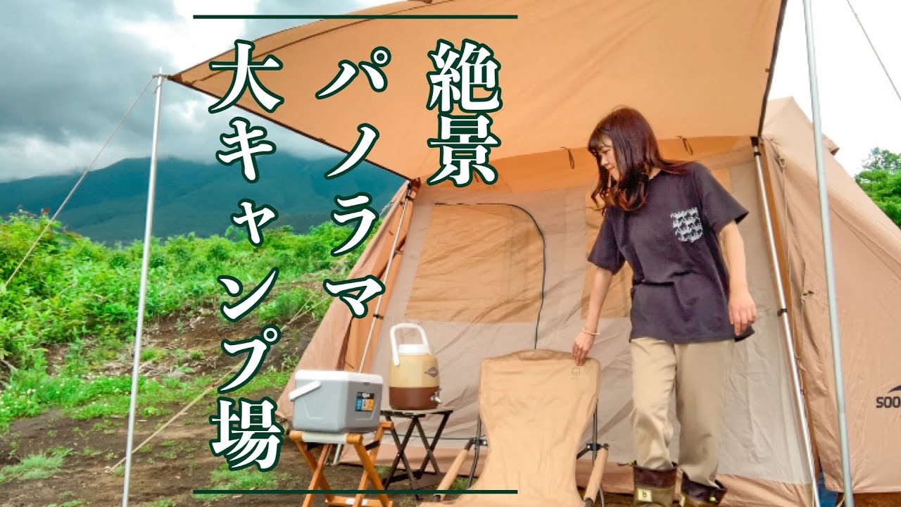 【岩手キャンプ】絶景パノラマ大キャンプ場【女子ソロキャンプ】
