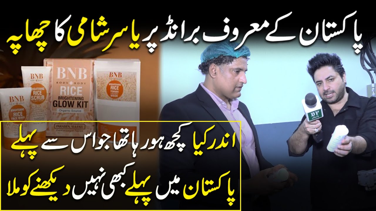 Pakistan Kay Maaroof Brand Par Yasir Shami ka Chaapa, Andr Kya Kuch Ho Raha Tha
